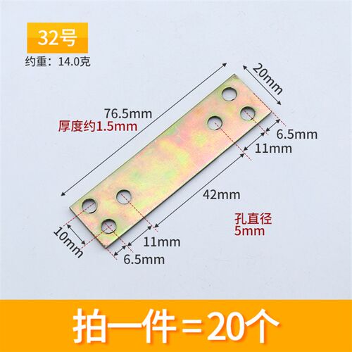 铁角码90度直角固定器加固三角托架l型连接件平面一字铁片直片t