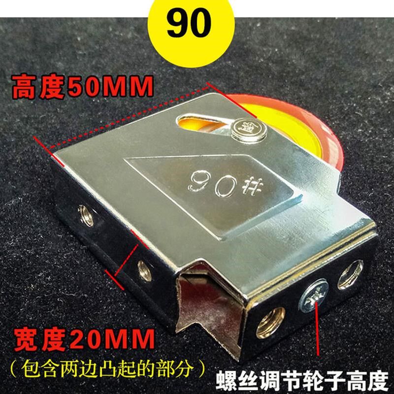 73老式铝合金门窗滑轮828附遥控车升级件/零配件