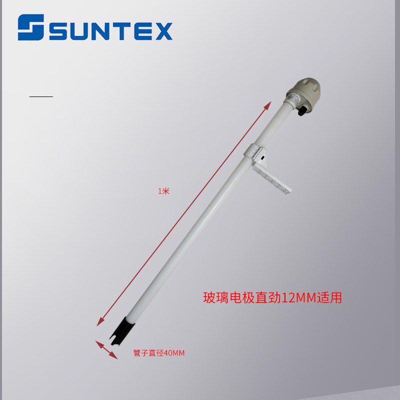 上泰PH工业沉入式安装固定保护电极探头支架 PH电极探杆PP-100A
