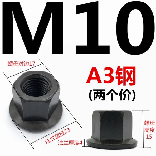 加厚法兰螺母压板螺帽带垫螺母M8M10M12M14M16M18M20M22M24M27M36
