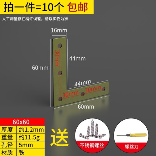 不锈钢角码90度直角固定器三角铁支架连接件片加固五金l型层板托t