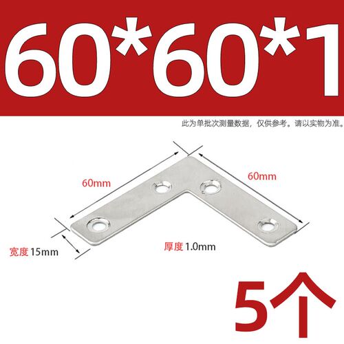 不锈钢角码90度直角固定器三角铁片层板托L型支架家具连接件牢固
