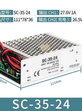 UPS不间断开关电源SC-180W/120W/60W直流低压12V 24V安防监控应急