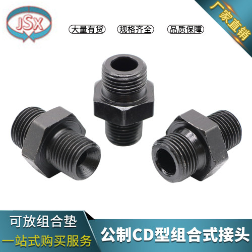 高压油管变径接头公制C型D型M14M16M18M22液压对丝直接管路配件