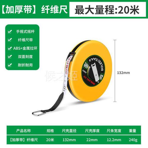 德国精工卷尺50.1米布卷尺正品20/ 30米软尺工程测量纤维卷尺