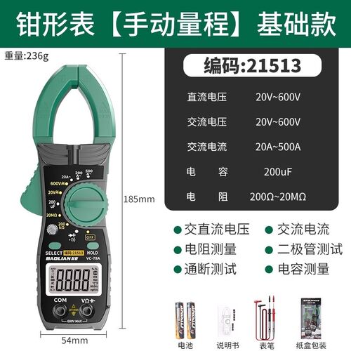智能防烧钳形表万用表高精度电工专用交流直流钳流表电流表钳表