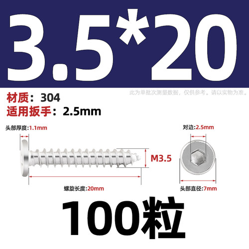 304不锈钢扁平头内六角自攻螺丝大平头超薄头螺钉低头圆头自攻钉