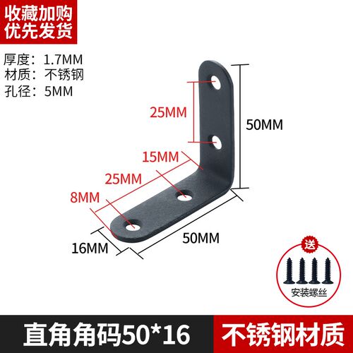 不锈钢角码90度直角固定器l型三角铁支架连接件片加固五金层板托T