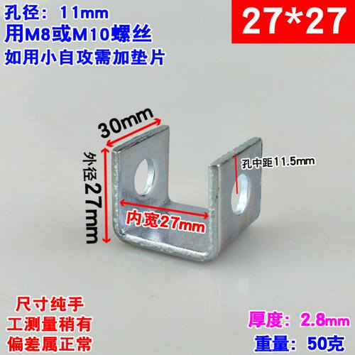 u型角码不锈钢拉丝黑色方管卡槽瓷砖托码挂钩展示板挂扣置物架托