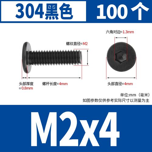 黑色304不锈钢CM超薄头大平头内六角螺丝钉沉头扁平头螺栓M2-M12