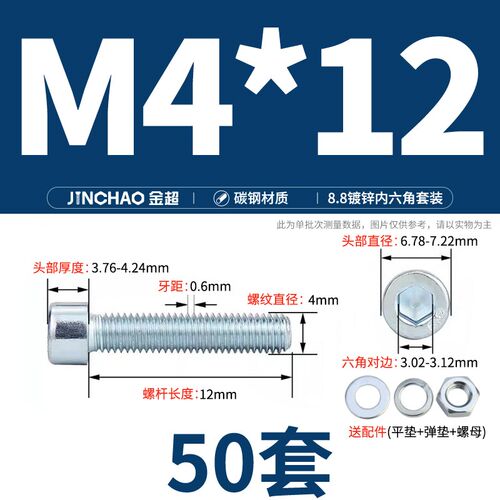 镀锌8.8级高强度内六角螺丝钉螺母平弹垫螺栓组合大全套装 M3-M24