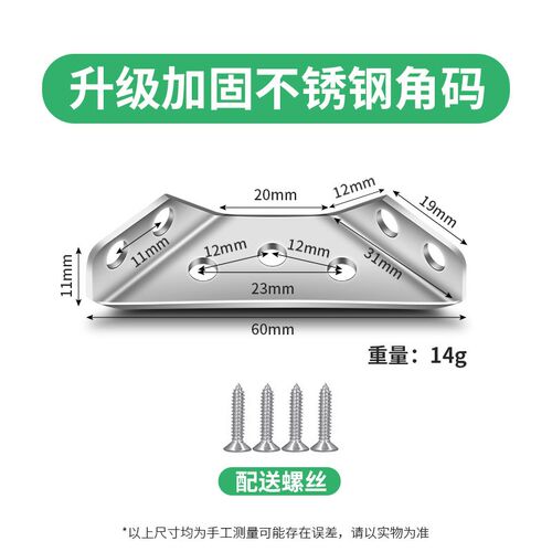 角码固定器三角支架角铁90度直角不锈钢固定件连接件加固铁片柜子