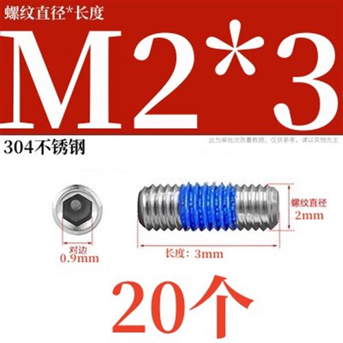 304不锈钢凹端内六角机米点胶紧定螺丝钉涂胶防松加胶螺钉M2M3-M8
