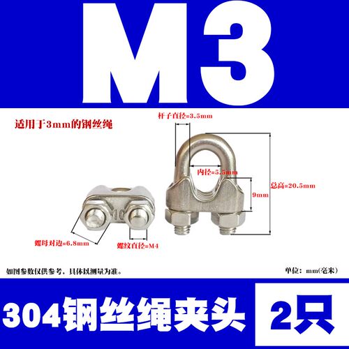 304/316不锈钢夹头钢丝绳卡头U型夹绳扣钢丝锁扣线夹锁头