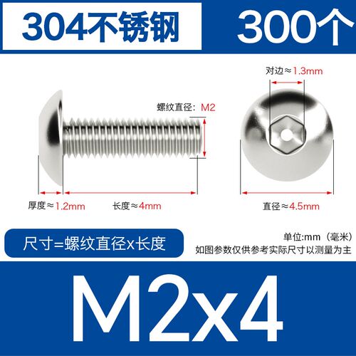304不锈钢M2蘑菇伞头内六角螺钉大圆头内六角螺栓大扁头螺丝M3-M8