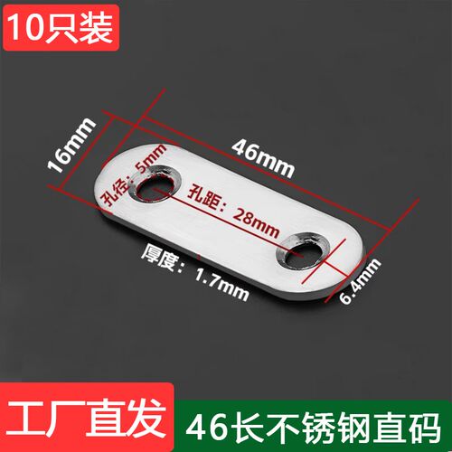 不锈钢角码连接件紧固件直角固定片L型加固铁片90度直角码固定件