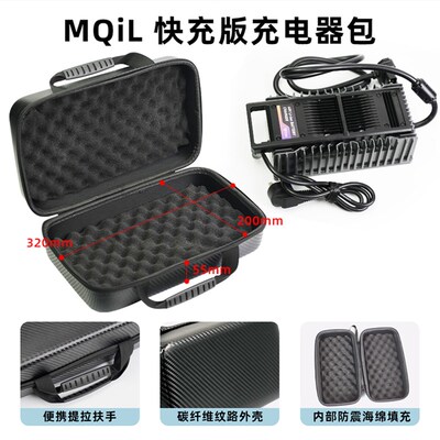 小牛电动MQIL/M3/ML快充专用充电器收纳电池包防震防雨加厚海绵