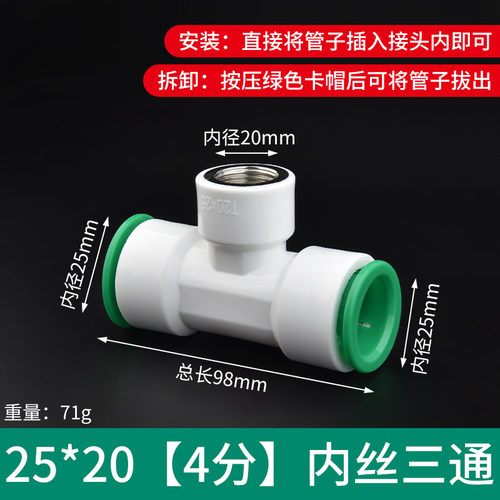 ppr水管快速接头4分6分免烫免热熔焊接直插式20 25PE冷热水管配件