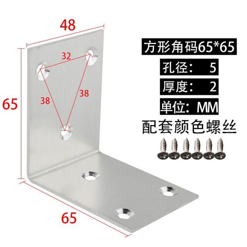 不锈钢角码90度加厚直角L型7橱柜门衣柜固定支架五金连接件层板托