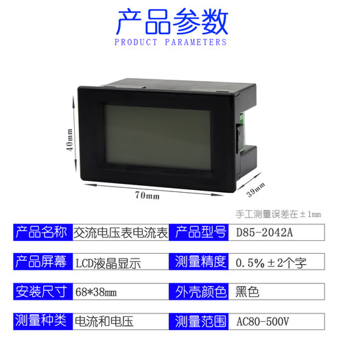 交流电压电流表 数显 双显LCD高精度数字表头D85-2042A 220V 380v