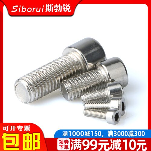 DIN912螺栓机丝机螺钉 不锈钢圆柱头内六角螺丝钉M5 M6*10-80