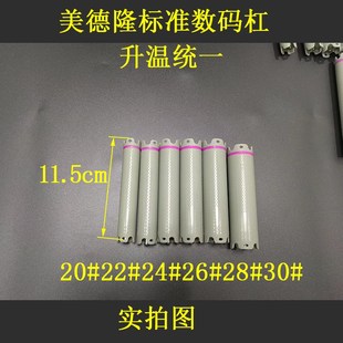 卷发杠加长造型烫发升温统一标准温度 网红美德隆新款 超轻数码