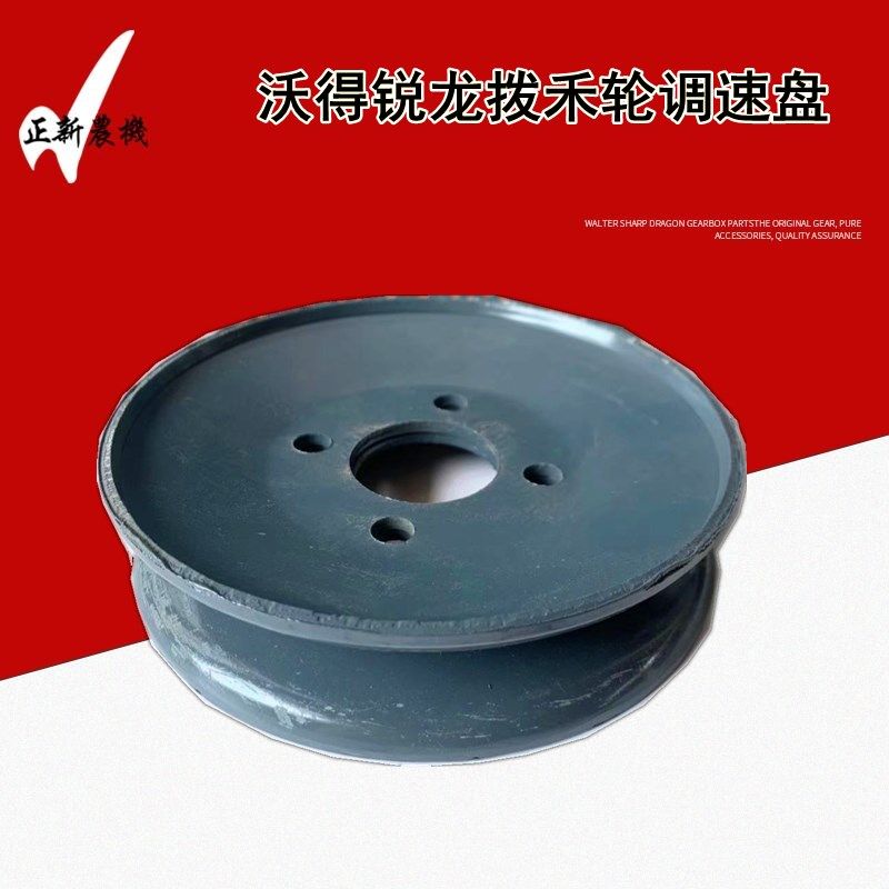 速发锐龙收割机配件锐龙拨禾轮调速盘轮轮毂转速,农机/农具/农膜,收割机械,淘宝优惠券,粉丝福利购,淘宝优惠卷