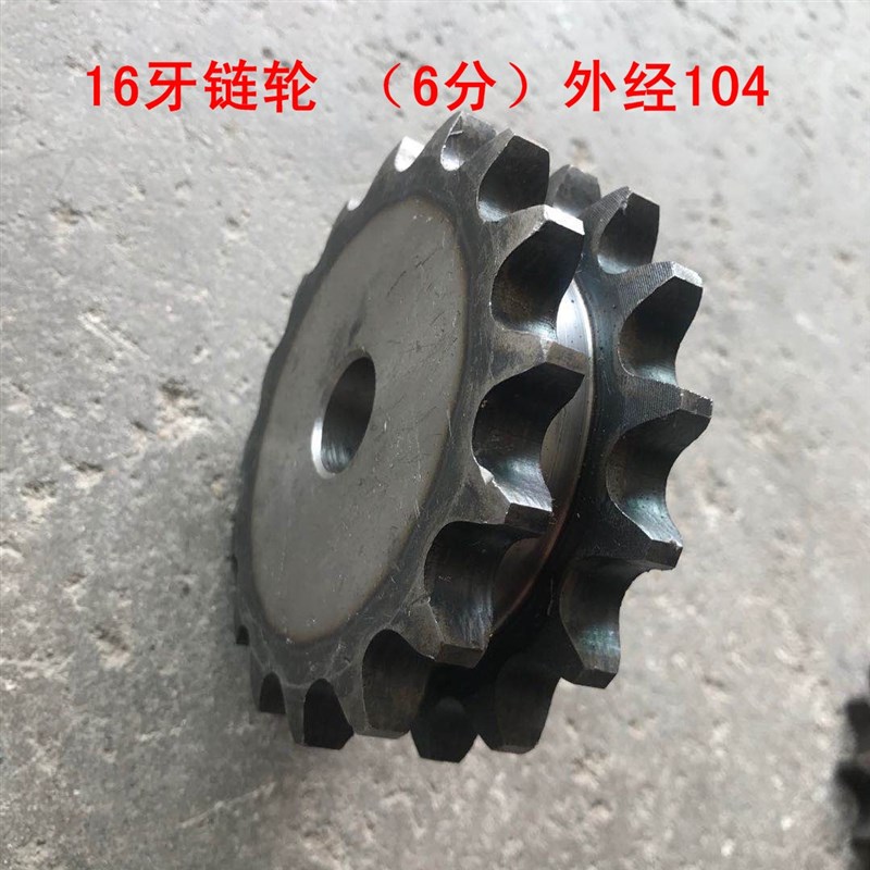 速发农用车配件各种链条花见双链轮链轮9牙10牙11牙12牙13牙28牙3