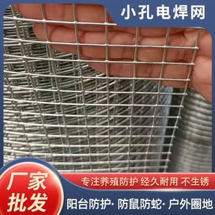 速发。防锈铁丝网低碳钢丝网电焊网养殖围栏网阳台防护网护栏网玉