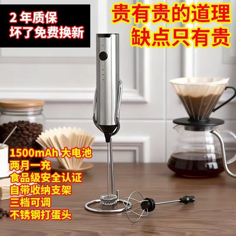 不锈钢奶泡器拉花手持电动打奶器打奶盖咖啡搅拌器打奶泡器搅拌棒