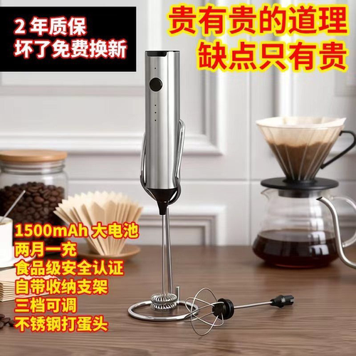 不锈钢奶泡器拉花手持电动打奶器打奶盖咖啡搅拌器打奶泡器搅拌棒