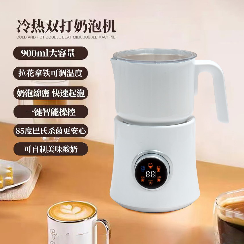 冷热双打奶泡机110V220V加热75度