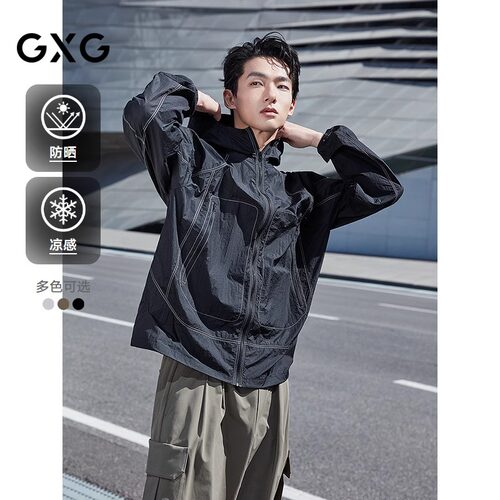 【防晒凉感】GXG男装 不规则车线设计防晒服连帽夹克外套25夏新品