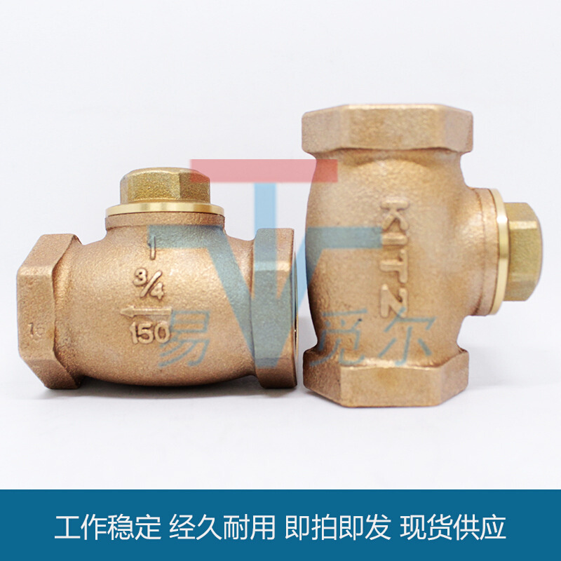 现货升降式单向阀 日本KITZ北泽青铜丝扣止回阀 F150六分4分DN15