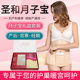 圣和月子宝产后收腹带自发热暖贴产妇月子用品剖腹产顺产通用小产