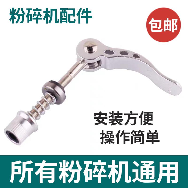粉碎机通用卡扣打粉机研磨机螺杆锁扣粉碎机盖子粉碎机配件