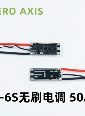 无刷电调2-6S45A车用无刷电机攀爬车无人机DIY固定翼航模船模AM32
