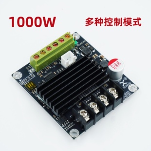 24V48V1000W高压大功率有刷电调双向单向履带车坦克车电调遥控