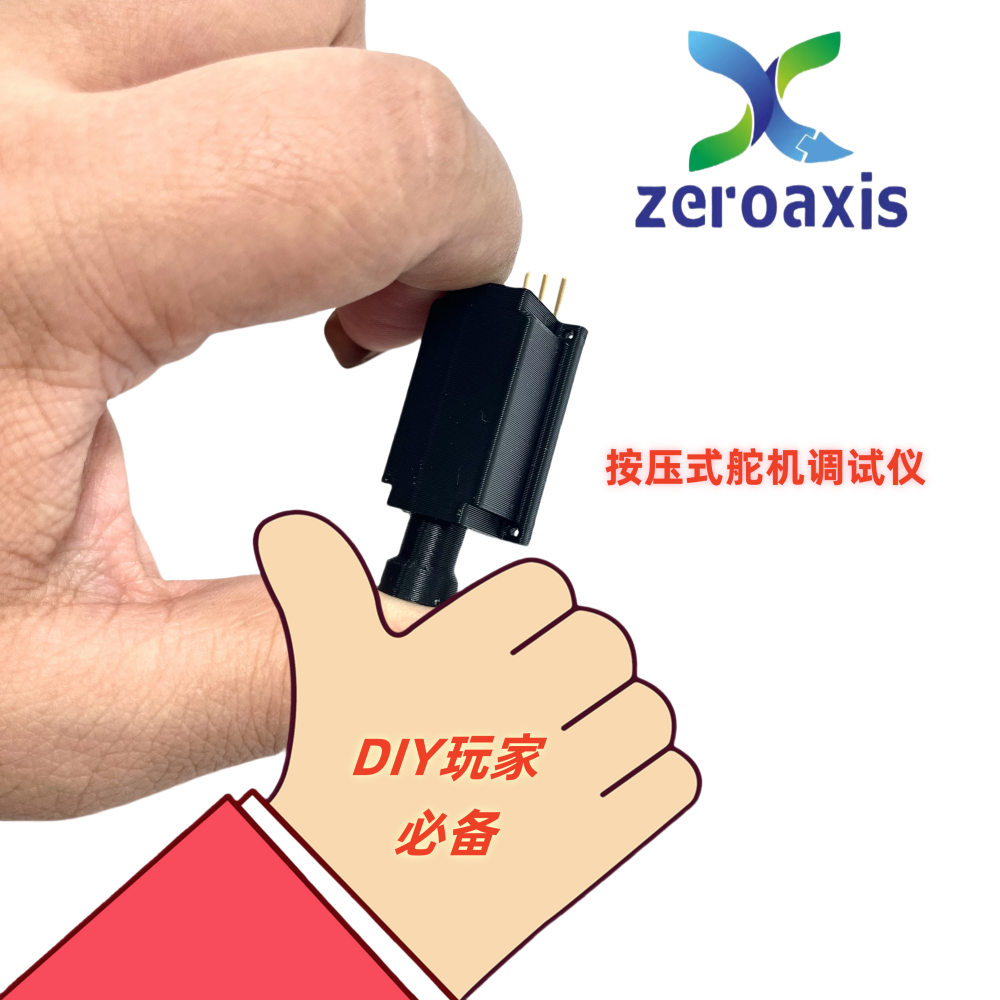 按压式风扇调速器电调测试仪舵机