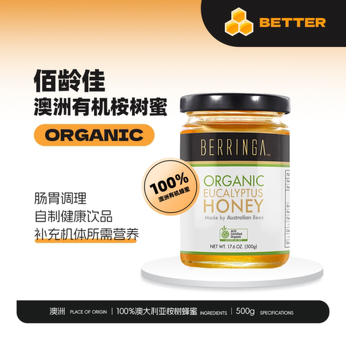 佰龄佳 澳洲原装进口BERRINGA麦卢卡蜂蜜 有机桉树蜜提高自护力