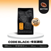 哥伦比亚卡兰波拉精品手冲 CODE 进口 澳洲原装 青柠香茅 BLACK