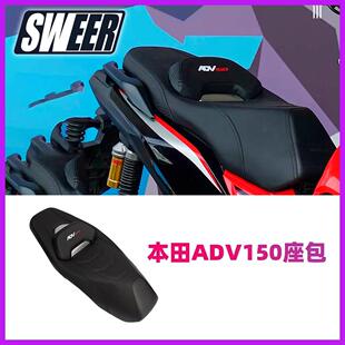 适用19-24款本田ADV150改装坐垫总成摩托车坐包舒适柔软靠背座包