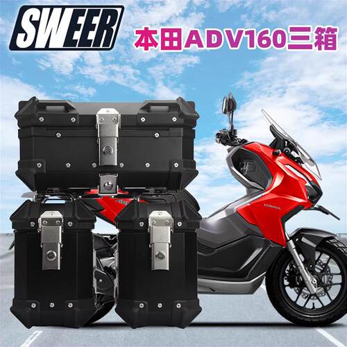 本田ADV160尾箱18L边箱安装支架
