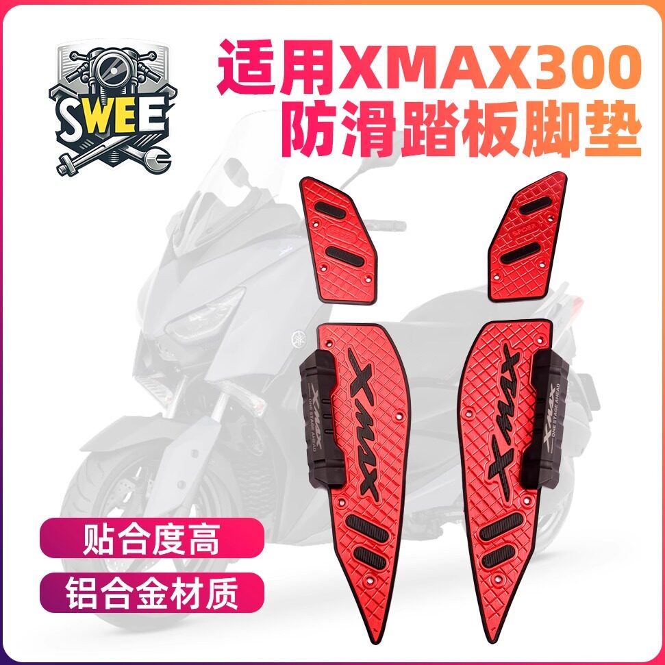 Xmax300改装17-26款脚踏适合YAMAHA雅马哈铝合金防滑脚踏板防摔胶