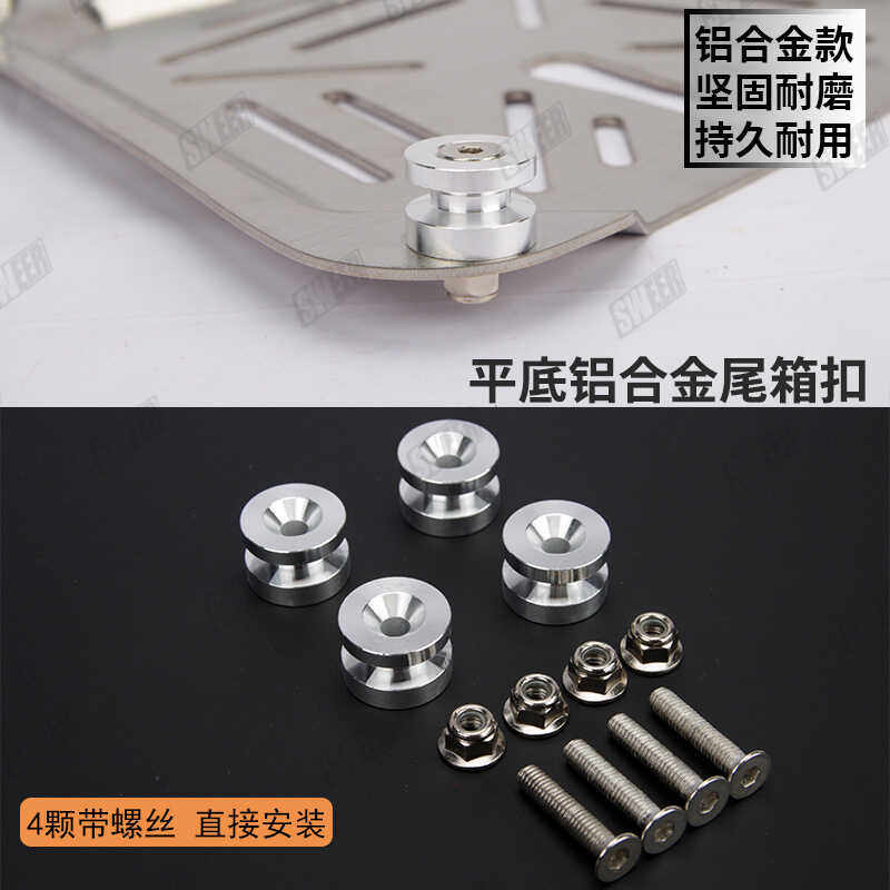 摩托车尾箱通用配件快拆底座垫铝合金垫子摩托车铝合金尾箱扣卡扣,摩托车/装备/配件,盖帽配饰,淘宝优惠券,粉丝福利购,淘宝优惠卷