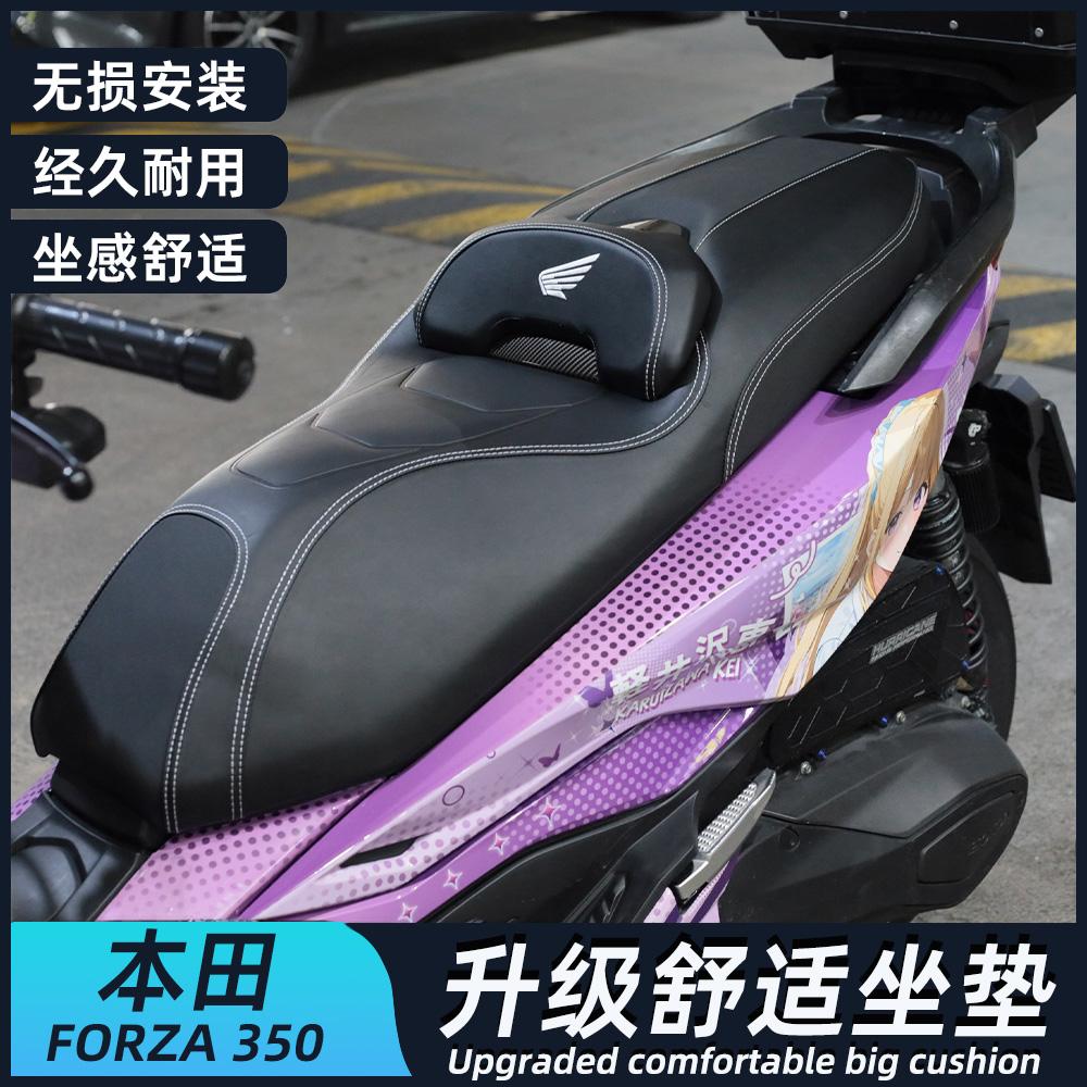 佛沙350改装座垫FORZA舒适坐垫
