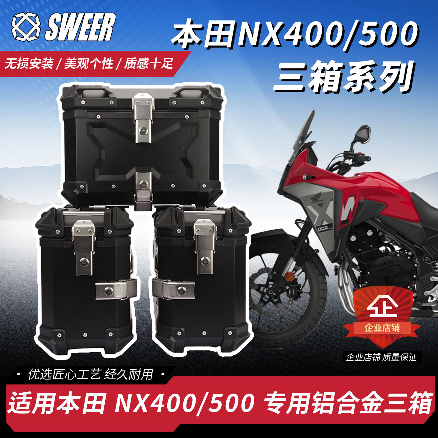 适用本田NX400/NX500尾架边箱支架尾箱后备箱后货架快拆三箱支架