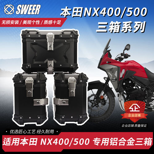 适用本田NX400/NX500尾架边箱支架尾箱后备箱后货架快拆三箱支架