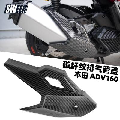 本田ADV160改装全车外壳装饰件