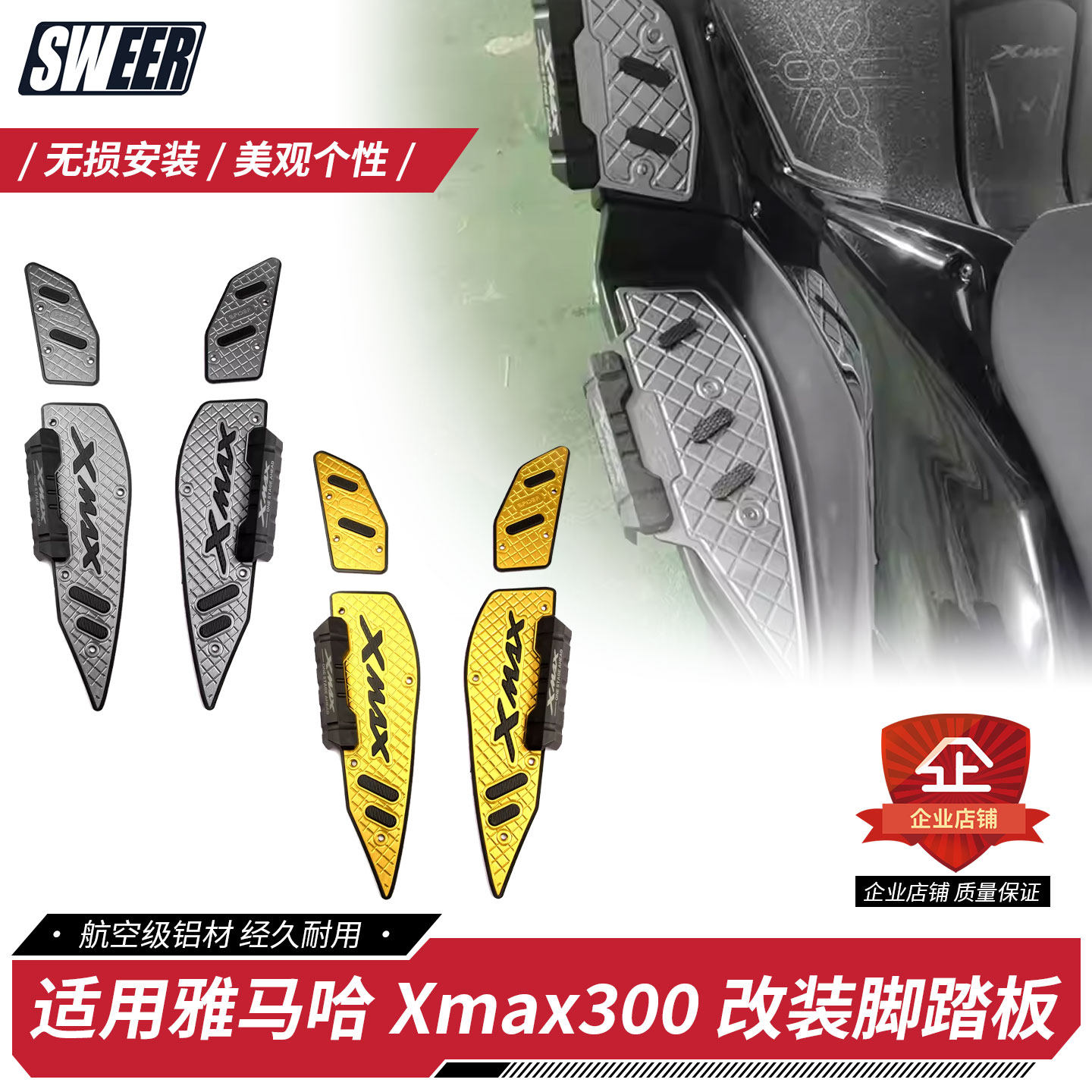 适用20-25款Xmax300改装脚踏板YAMAHA雅马哈铝合金防滑防摔脚踏板,摩托车/装备/配件,摩托车脚踏板,淘宝优惠券,粉丝福利购,淘宝优惠卷
